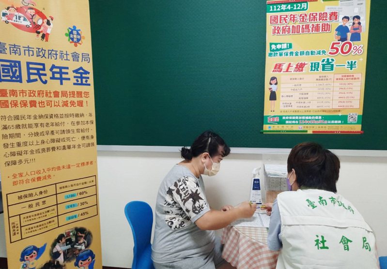 國民年金保費4月至12月政府補助50% ，台南市社會局提醒按時繳費獲得完整保障。圖／社會局提供