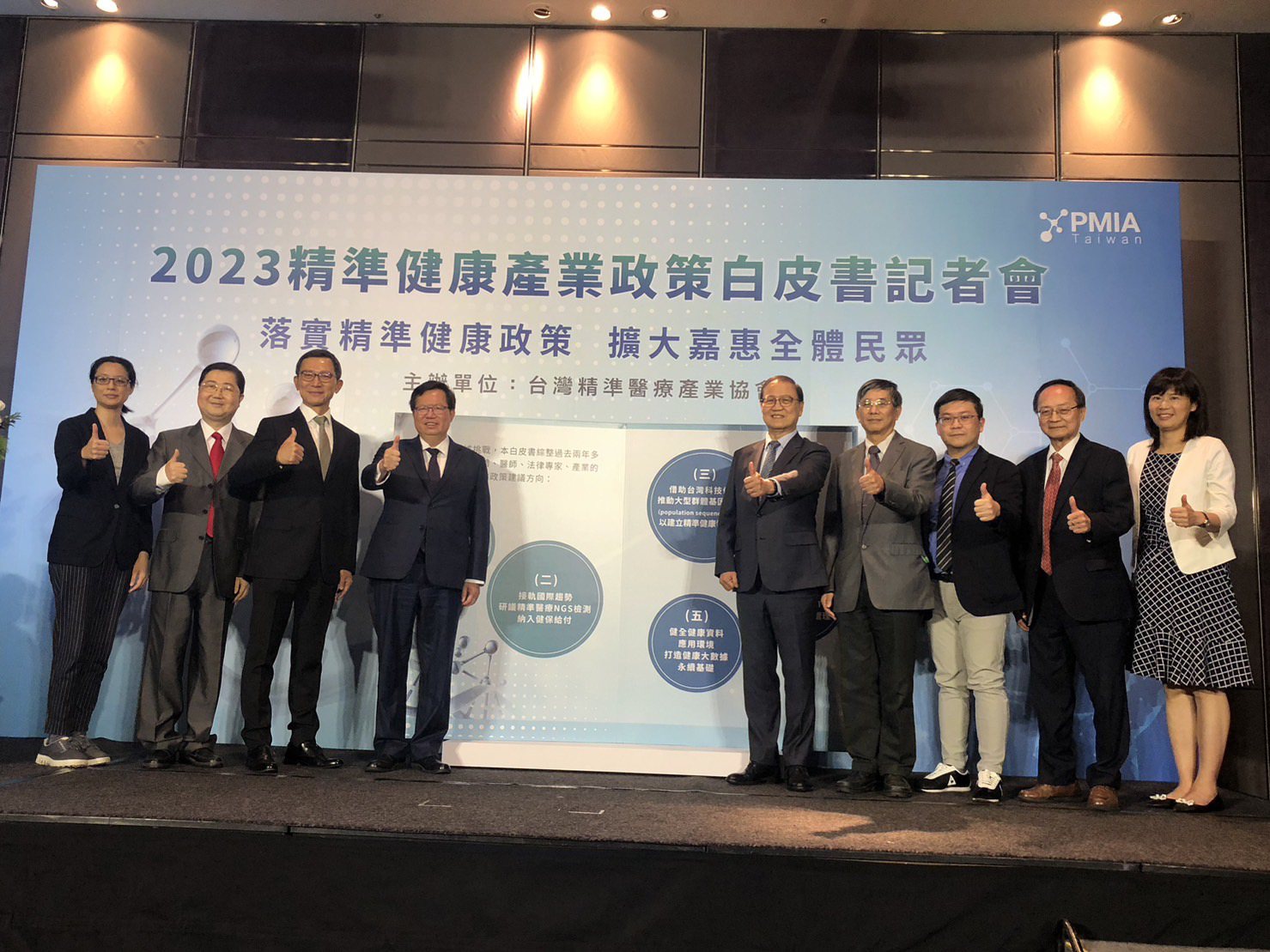 台灣精準醫療產業協會提出「2023精準健康產業政策白皮書」，期待政府與產業開拓精準健康下一步。記者沈能元／攝影