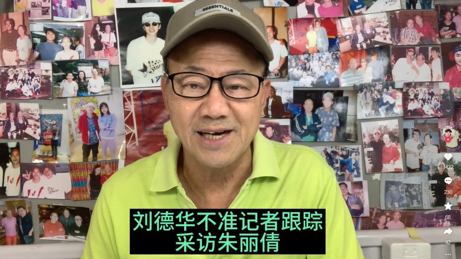 前香港資深娛樂記者朱皮爆出曾劉德華痛罵。 圖／擷自抖音