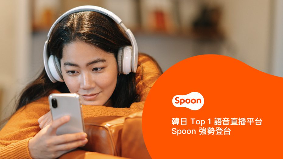 韓日語音直播平台Spoon宣佈仍看好聲音經濟、強勢登台擴展市場。圖／Spoon提供。