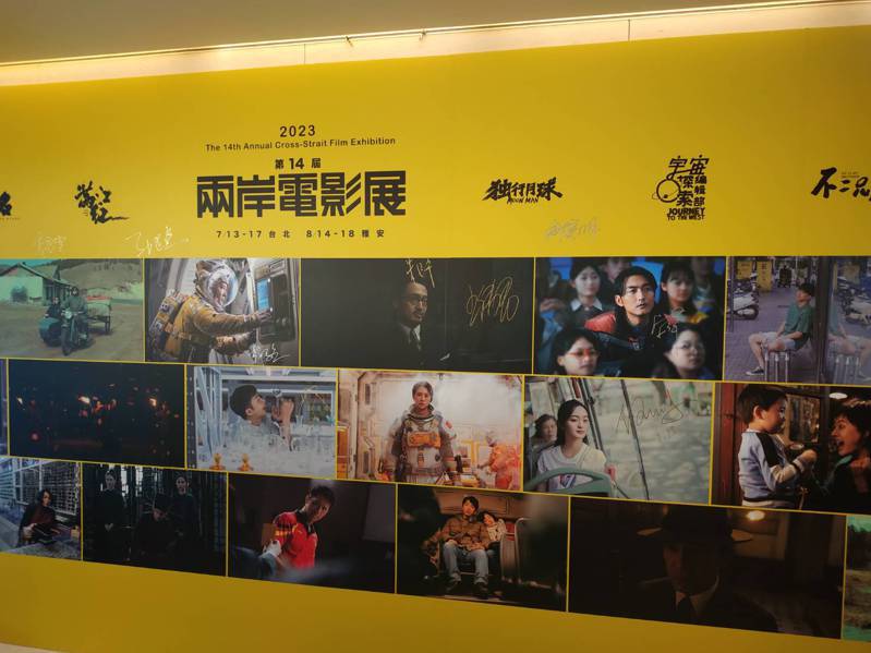 第14屆兩岸電影展於13日在台北揭開序幕。記者黃雅慧／攝影