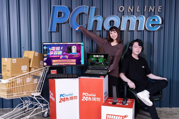 PChome 24h購物「電競爭霸戰」開跑，同時公布入門配備採購指南。圖／PChome 24h購物提供