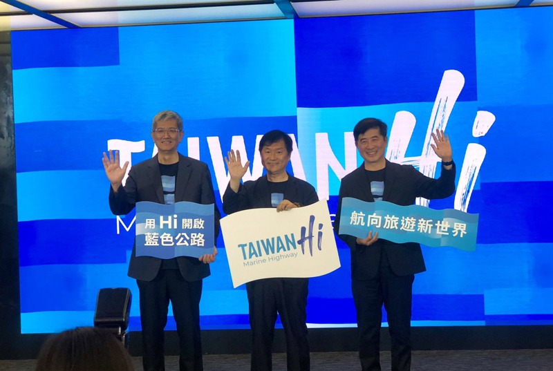 交通部航港局打造嶄新藍色公路新品牌「TAIWAN Hi」，串聯航、港、船、遊四大面向，讓海運也能成為旅遊娛樂的一環。 圖／聯合報系資料照片