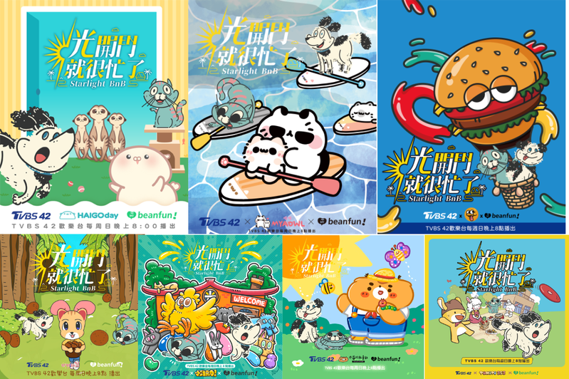 beanfun!駐站插畫家和節目聯名數位收藏卡，上排左至右為「嗨狗小炸蝦」、「MYAOWL」、「日頭設計」，下排左至右為「澤澤貓」、「小雞崴力」、「布嵐的販賣部」和「Tomoto252」。 圖 / beanfun! 提供