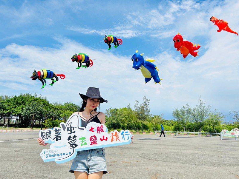 台南七股鹽山風箏嘉年華活動將於22及23日登場，現場逾20件巨型風箏爭妍，邀請遊客來賞遊。圖／台鹽提供