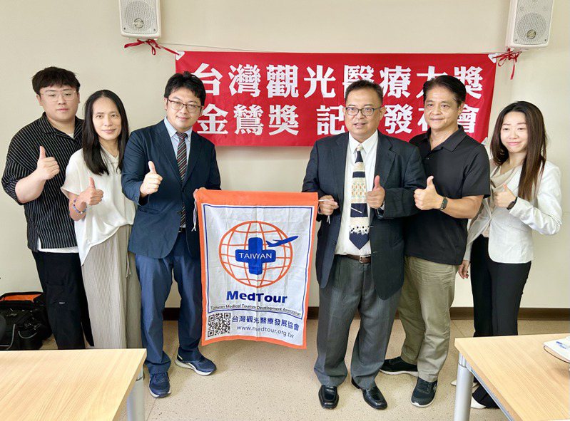 台灣觀光醫療發展協會宣布，舉辦第一屆觀光醫療大獎「金鷥獎」。記者宋健生/攝影