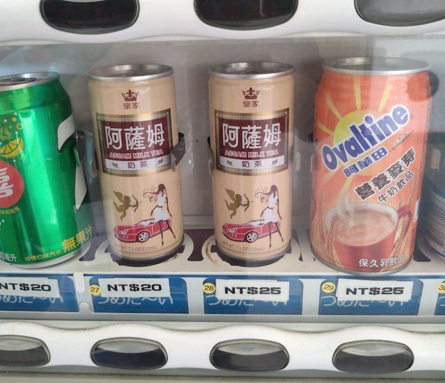 有男網友近日到高雄佛光山參拜，驚見販賣機放著明明是同一品牌的奶茶，卻顯示相差5元的標價。圖／「爆廢公社二館」