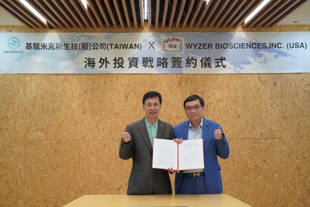 基米董事長周孟賢（右）及Wyzer公司財務長楊泗林昨日共同舉行戰略合作簽約儀式。基龍米克斯／提供