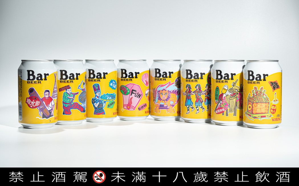 KIRIN Bar BEER攜手藝術家李漢強設計8款Bar台灣節慶罐，帶大家認識...