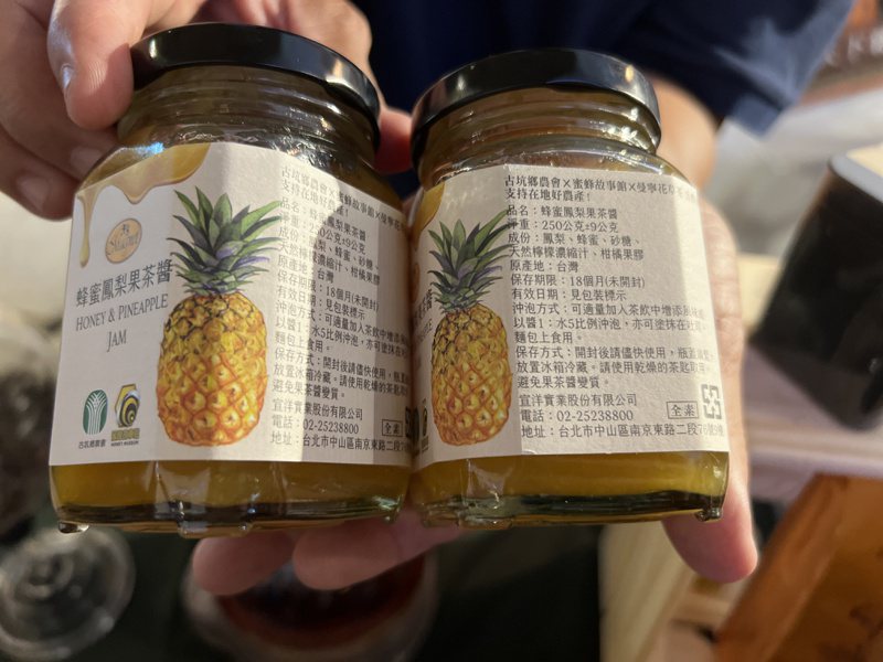 雲林縣古坑鄉農會今天發表新上市的蜂蜜鳳梨果茶醬，有別鮮果，嘗起來的風味更具層次。記者陳苡葳／攝影