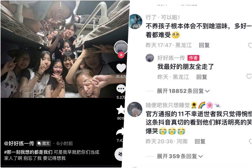 無語的人命悲劇，讓眾多中國網友轉發追悼，從當夜到今天25日，微博的熱門關鍵詞之一...
