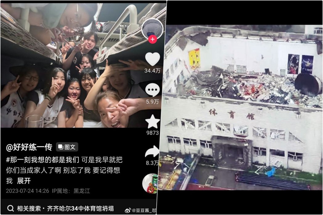 中國黑龍江齊齊哈爾市的第三十四中學，7月23日學校體育館突然坍塌，屋頂崩塌壓垮館...
