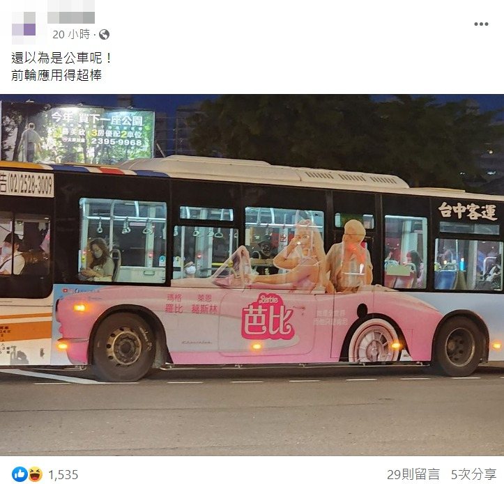 有網友在台中街頭遇見「芭比」敞篷車。 圖／截自臉書社團「路上觀察學院」