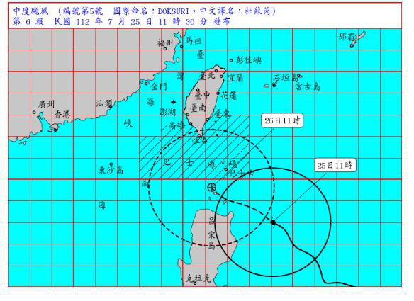 氣象局預計下午14時30分發布海上陸上颱風警報。擷取自氣象局網站