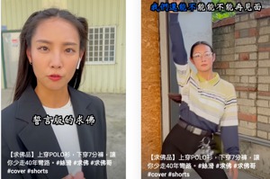 台灣YouTuber「品子」跟隨求佛風潮，拍攝短影音。圖／翻攝自品子YouTube合成