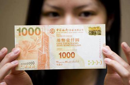 港幣 。新華社資料照片