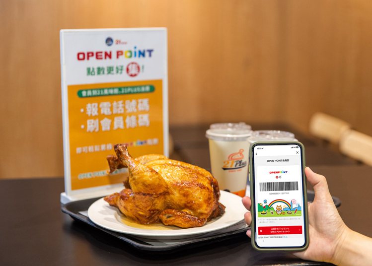 即日起開通日本旅客來台使用Ponta App綁定OPEN POINT會員條碼，到21風味館消費即可享有累點、兌點服務。圖／7-ELEVEN提供