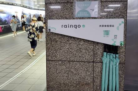 台北捷運攜手raingo推出「共享雨傘」服務，民眾若碰上大雨或忘記帶傘都可租借。 記者鍾維軒／攝影