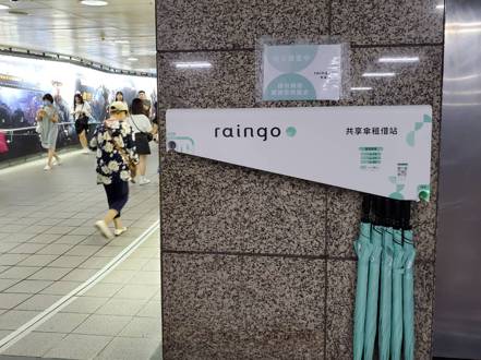 台北捷運8月底將推出「共享雨傘」服務，民眾若碰上大雨或忘記帶傘都可租借。記者鍾維軒／攝影
