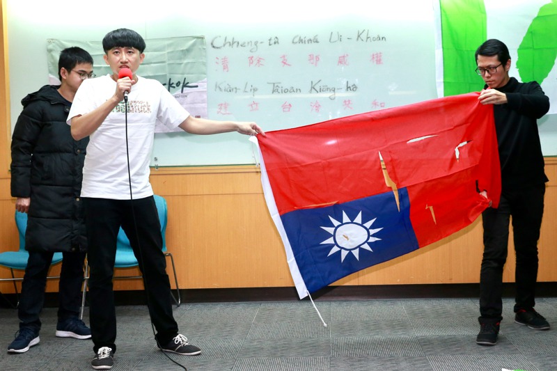數年前，青年獨派團體用撕毀國旗，表達「清除支那威權、建立台灣共和」理念。圖／聯合報系資料照片