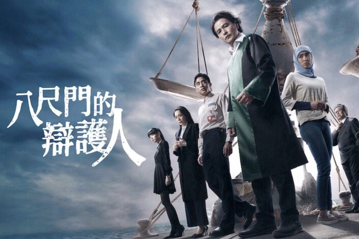 Netflix最新台灣排行TOP 10！《八尺門的辯護人》口碑爆棚打敗《咒術迴戰》