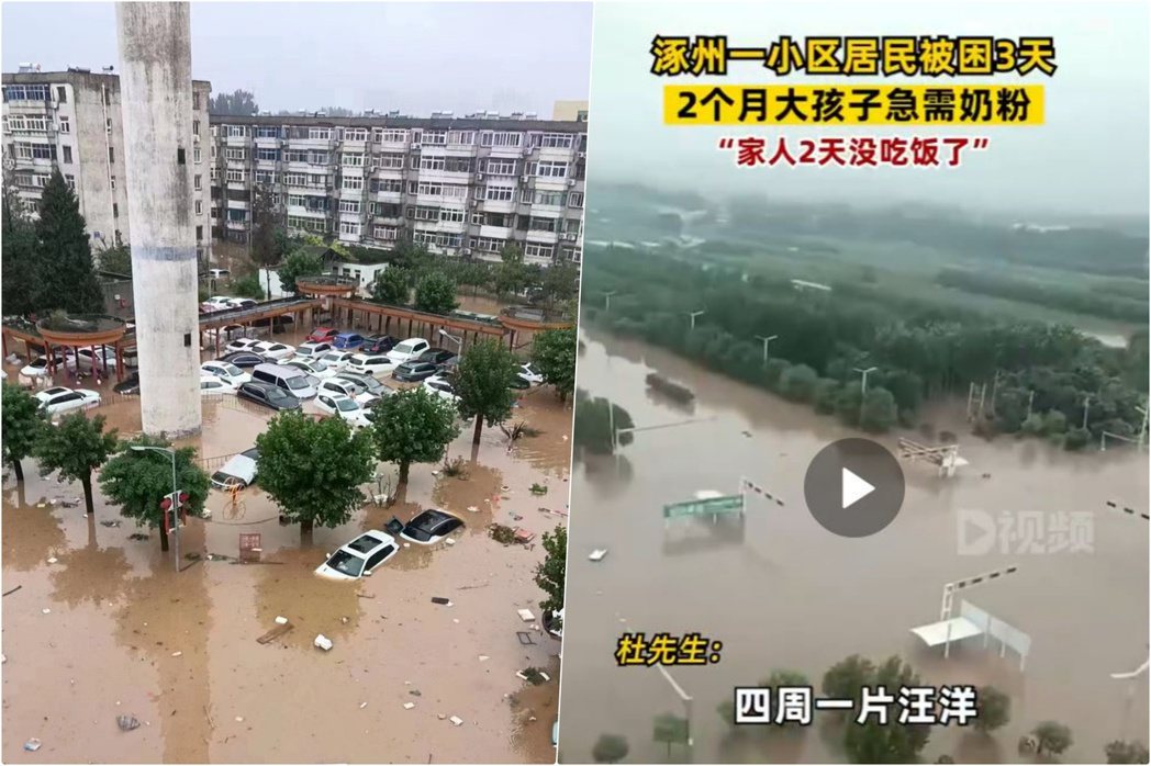 颱風杜蘇芮在中國的災情影響擴大，京津冀地區——北京、天津、河北——各地傳出暴雨淹...