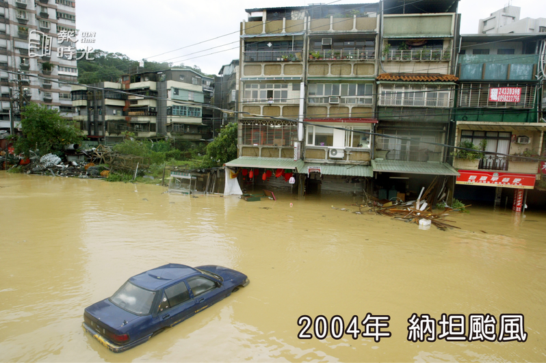 納坦颱風帶來驚人雨量，基隆河水位暴漲，瑞八公路上的碇內都泡在水裡，貨櫃都流到陸上，交通中斷。圖／聯合報系資料照(2004/10/25  蔡育豪攝影)