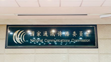 NCC重罰台灣之星1600萬元。 圖／聯合報系資料照片