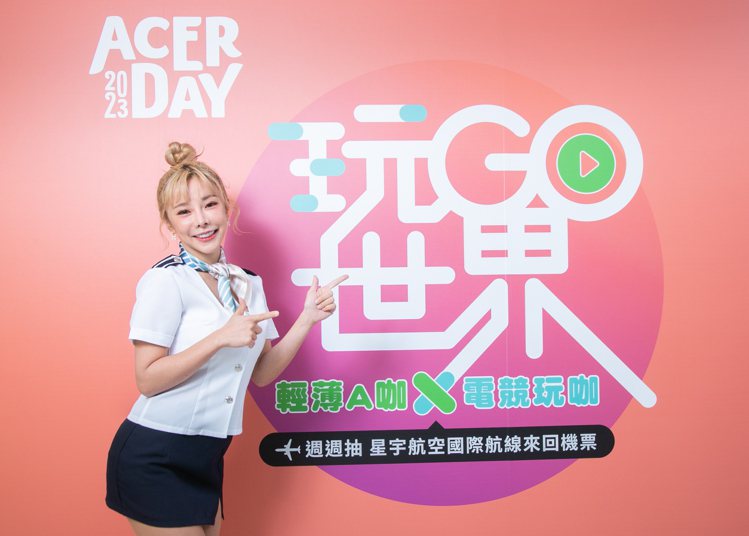 即日起至8月20日宏碁Acer Day系列活動盛大展開。圖／宏碁提供