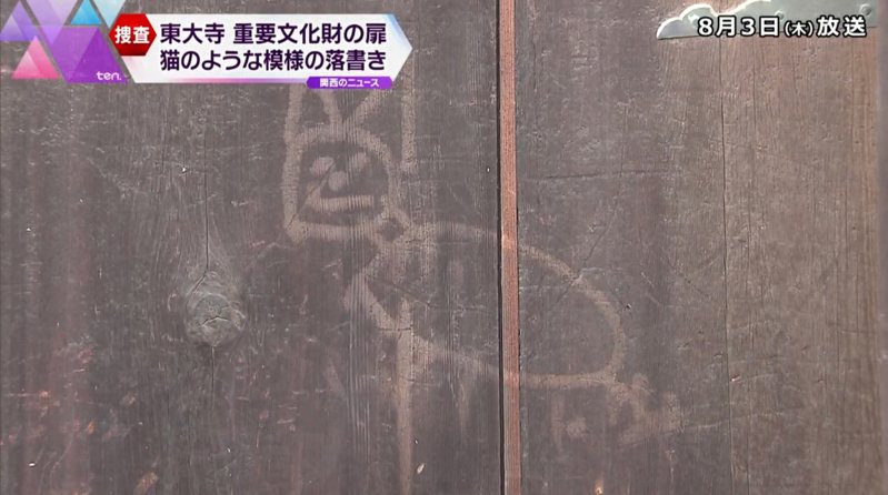 日本奈良市知名觀光景點東大寺內的一處建物大門上，被人發現留有形狀像一隻貓的壓痕。圖／截自YouTube影片