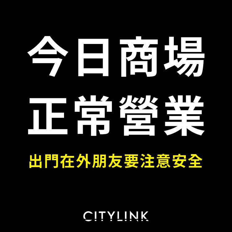 CITYLINK表示，南港店、松山店、內湖店8/3 正常營業。圖／摘自CITYLINK粉絲團