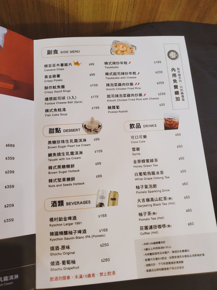 橋村炸雞菜單。記者陳睿中/攝影