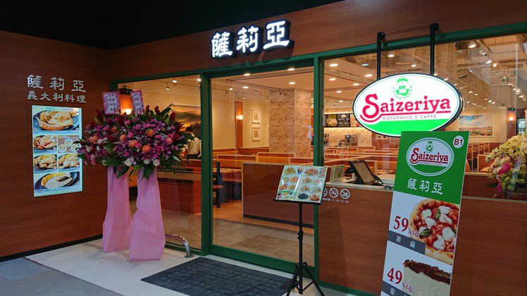 台灣薩莉亞在雙北與桃園市，有多家分店。圖／摘自「台灣薩莉亞（Saizeriya） サイゼリヤ」FB粉絲團。