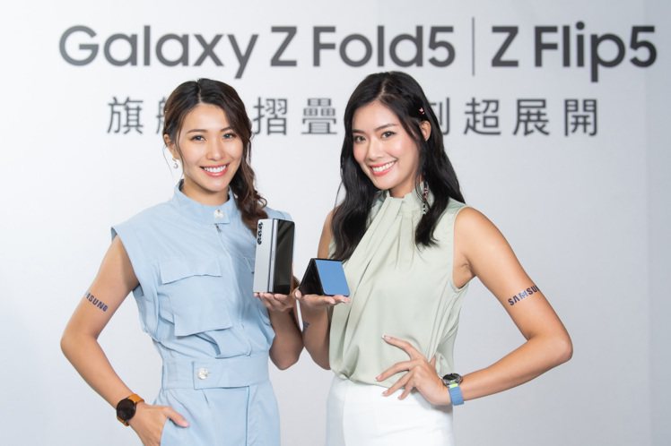 Samsung Galaxy Z Fold5、Z Flip5新一代摺疊旗艦時尚登台。圖／三星提供