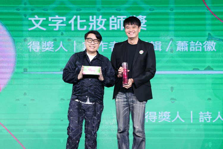 蔡康永（左）頒發「文字化妝師」領路人獎給作家林達陽。（攝影／500Young攝影團隊）