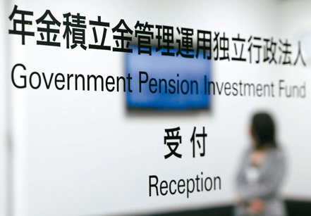 全球規模最大公共退休基金日本GPIF上季獲利18.98兆日圓（1,330億美元），創歷史新高紀錄，日本股市大漲是一大助力。（歐新社）