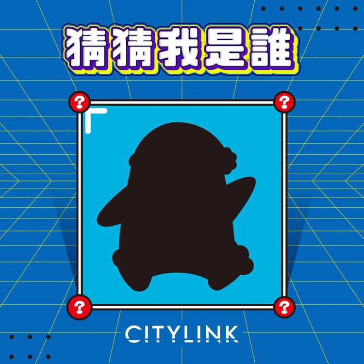 CITYLINK南港店透過臉書粉絲團發文，貼出一張「猜猜我是誰」的照片剪影並寫下...