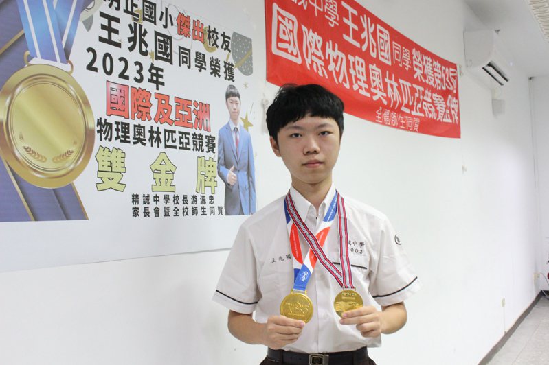 彰化精誠中學學生王兆國在今年6月亞洲物理奧林匹亞競賽中奪下金牌，7月又於國際奧林匹亞中再為國爭光，獲世界金牌。記者林敬家／攝影