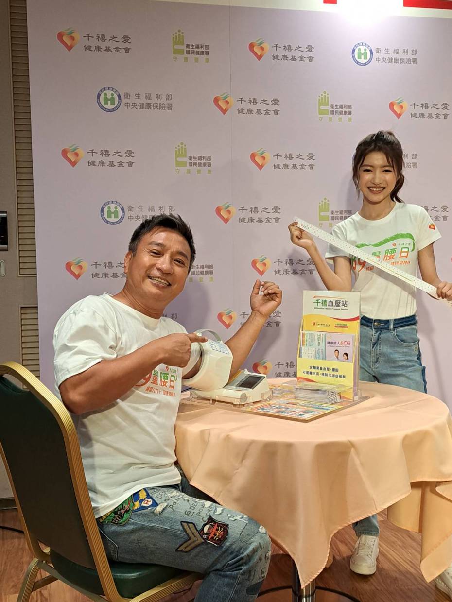 王中平(左)和韓菲出席千禧之愛健康基金會記者會記者會。記者林怡秀／攝影
