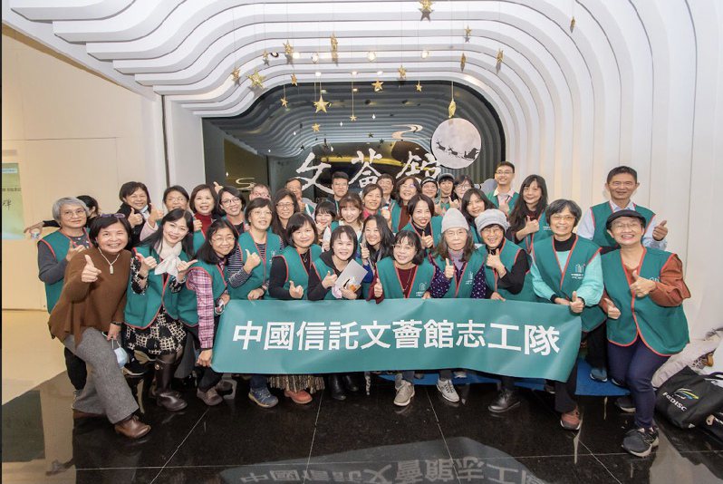 中國信託文薈館二度獲頒「台北市政府文化類志願服務運用單位績效評鑑」優等獎，志工隊積極推廣金融基礎教育成效令人驚豔。圖／中信銀行提供