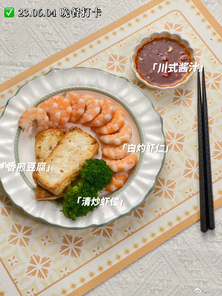 晚餐：煎豆腐、蝦仁、花椰菜（搭配川式醬料）。圖／摘自微博