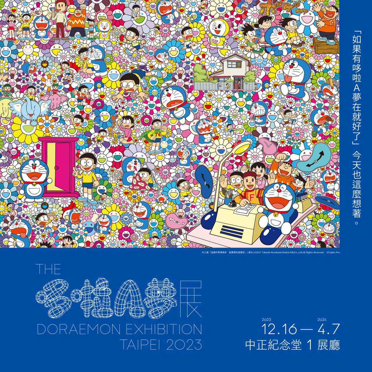 《THE哆啦A夢展》以「我心中的哆啦A夢」作為主軸 圖/聯合數位文創提供