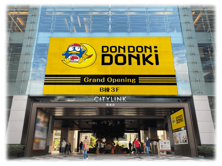 台灣第3家「DON DON DONKI」落腳CITYLINK南港店B棟3樓，8月22日盛大開幕。圖／PPIH集團提供