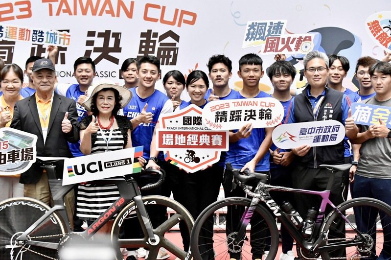 2023台灣盃國際自由車場地經典賽將於13至15日移師台中舉行。圖／中華自由車協會提供