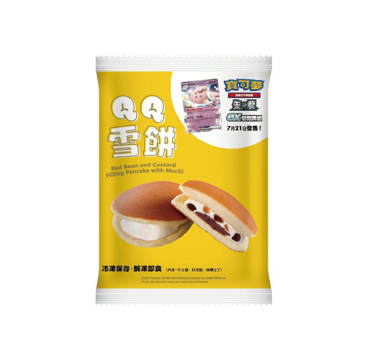 7-ELEVEN新推出「寶可夢QQ雪餅」，售價59元。圖／7-ELEVEN提供