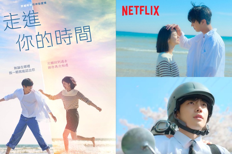 韓版想見你來了！Netflix穿越韓劇《走進你的時間》「安孝燮&全汝彬&姜勳」上演揪心解謎戀曲