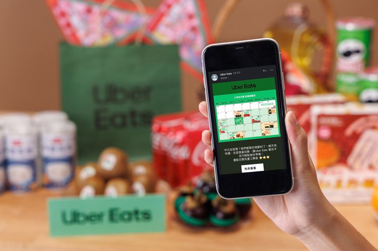 Uber Eats普渡月線上推出「折扣月曆」，限時銅板價、超殺折扣供品，一次輕鬆掌握。圖／Uber Eats提供