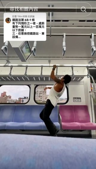 民眾拍攝抖音影片，在台鐵車廂內用扶手拉單槓健身。圖／取自抖音（TikTok）