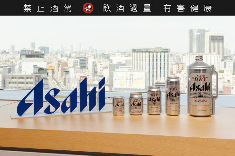 新版Asahi Super Dry 2022年在日本上市後，業績較前一年成長20％。圖／Asahi提供  ※ 提醒您：禁止酒駕 飲酒過量有礙健康  