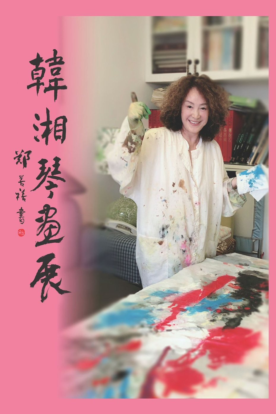 最正奶奶韓湘琴於明日舉行畫展。圖／唐先生提供